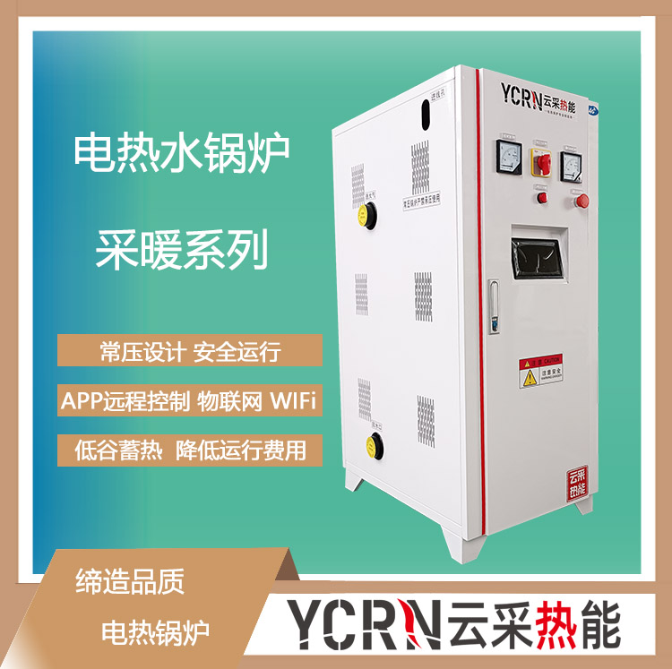 80KW常壓立式電熱水鍋爐參數(shù)表，80KW常壓電熱水鍋爐價格方案